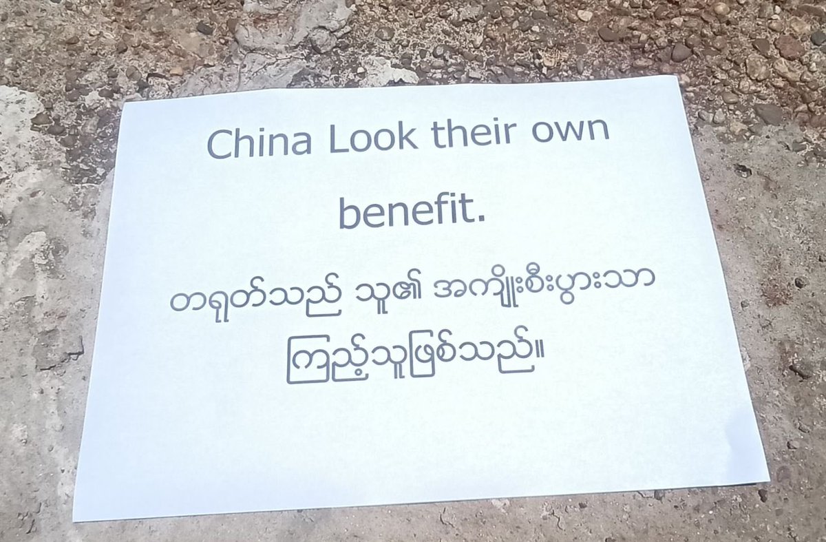 shafiur's tweet photo. #Apr9Coup Hlaing Thar Yar 

-“China looks after its own interests” 

-“Myanmar Civilians’ lives are ruined by China.”

 In this industrial area scores of people were killed by SAC junta in mid-March. Today, protestors focussed on China’s role. 

#WhatsHappeningInMyanmar https://t.co/97iLvSetZ2
