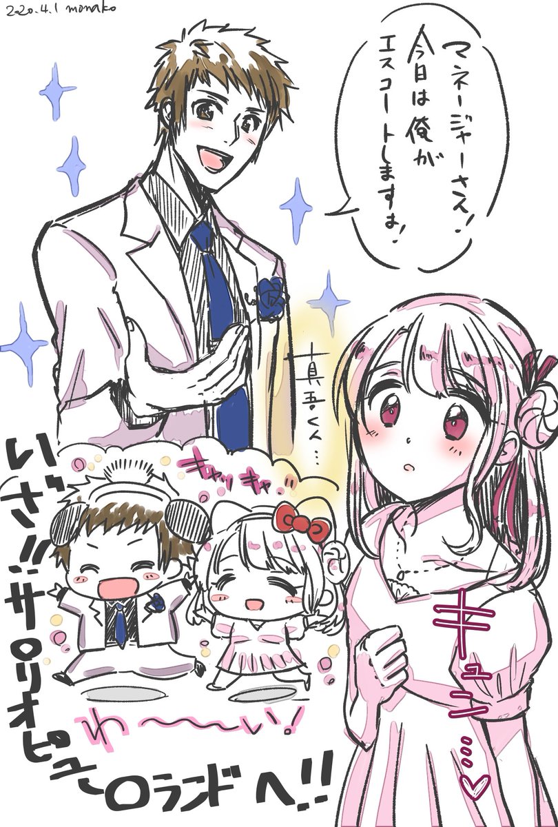 【過去絵】もう一年か…?夜デートガチャ幻覚 