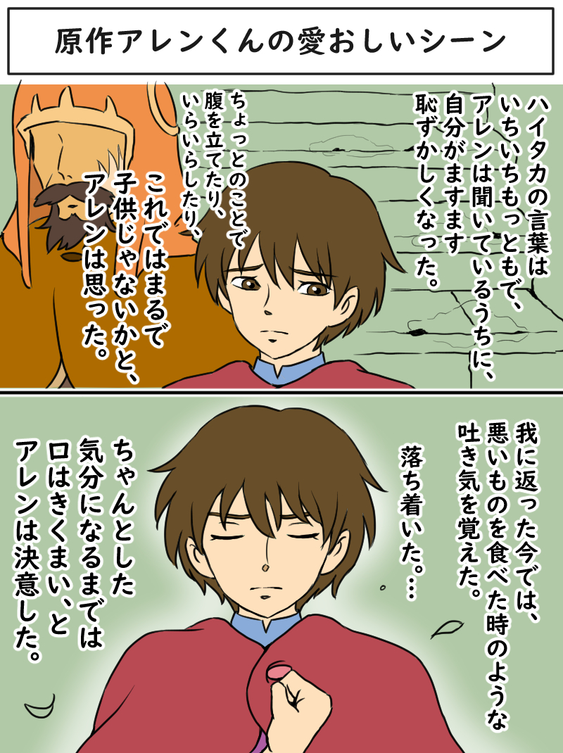 Yuki On Twitter 原作アレンくんの最高に愛おしいシーンを知ってほしくてしかたがないこの心を何に例えればいいのか分からなかったのでとりあえず描きました ゲド戦記