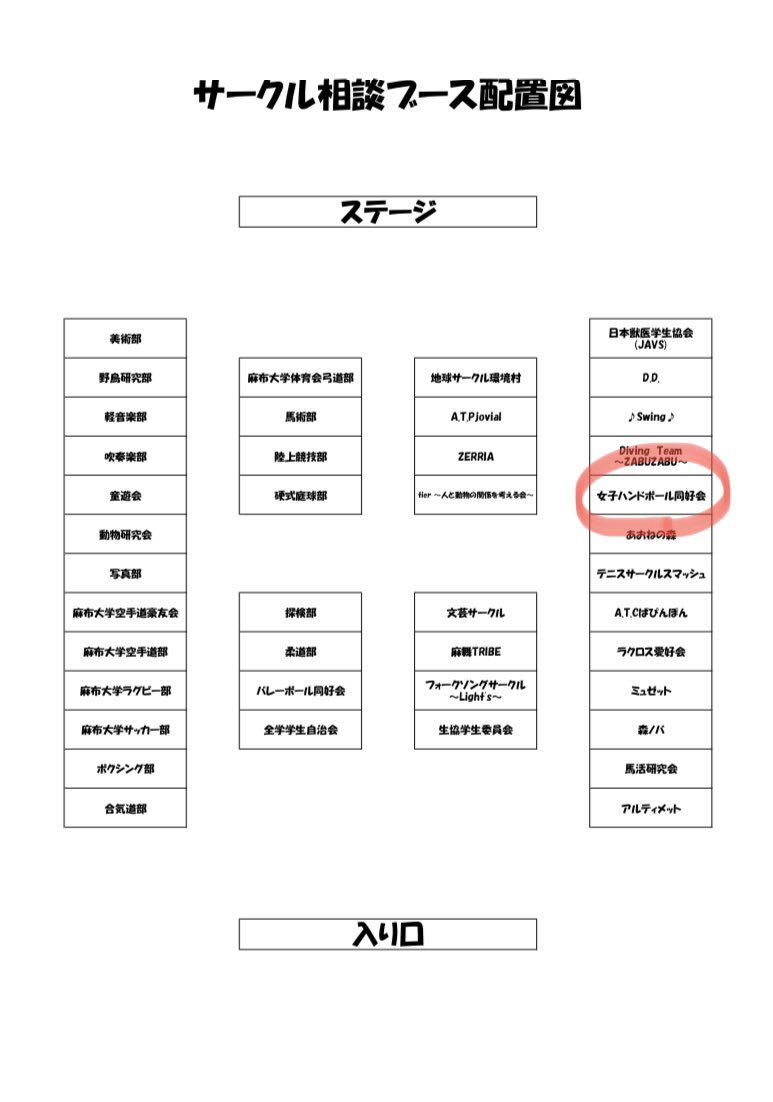 麻布大学 大学祭実行委員会21 Azabu Festa Twitter 麻布大学 大学祭実行委員会21 Azabu Festa Twitter