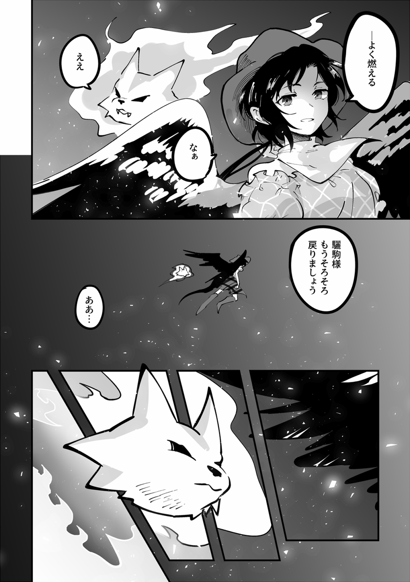 狼火 | シクシク #pixiv https://t.co/iSqgmhpF8D
12Pほど早鬼ちゃんとオオカミ霊の漫画描きました! 