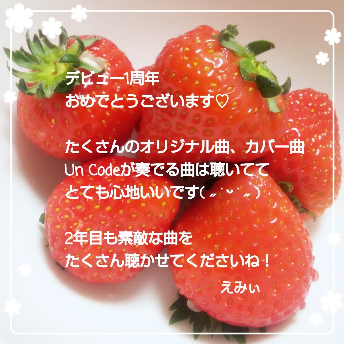 BIGBANG_emi1125's tweet image. ちょっと遅くなりましたが…
Un Code  デビュー1周年
おめでとうございます🎉🎉🎉

ＣＤ買う！

ライブ！行くぞ！！

2年目も応援してます🥳🥳🥳

#UnCode
#ひみちゅの隠し部屋