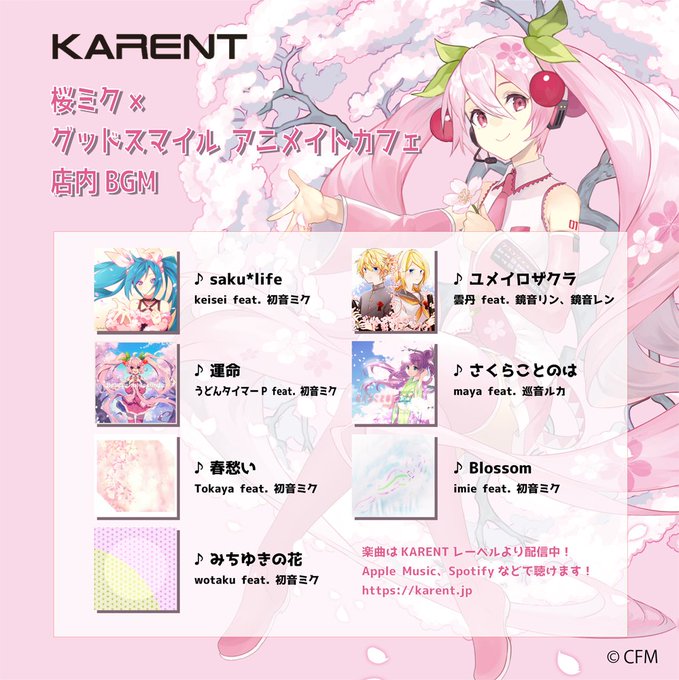 桜ミクのtwitterイラスト検索結果