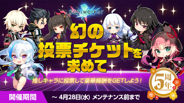 ソウルワーカー 公式アカウント Soulworkerjp Gc Twitter