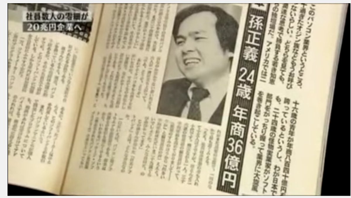 孫正義 起業の若き獅子 孫正義起業の若き獅子 マンガ版: IT時代の成功