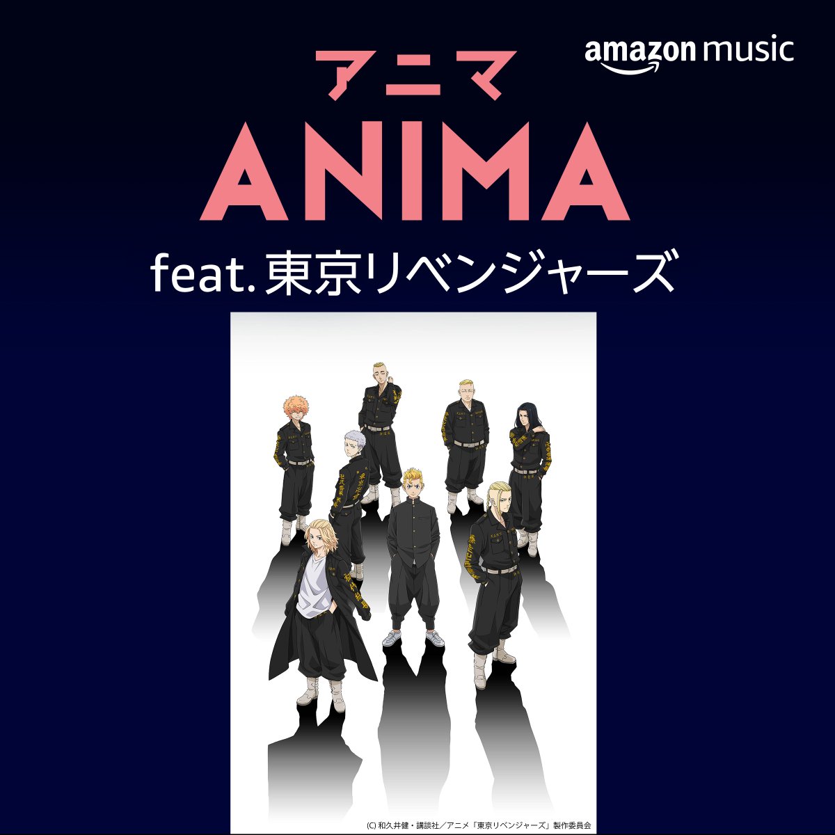 Amazon Music Jp ついに Tvアニメ 東京リベンジャーズ 放送開始 今日は 東リベ のために起きてたので早速 Amazonプライムビデオ で観ます Ed曲のeill ここで息をして もかっこいい 予習済み T Co Kvxink2erq アニメで動く