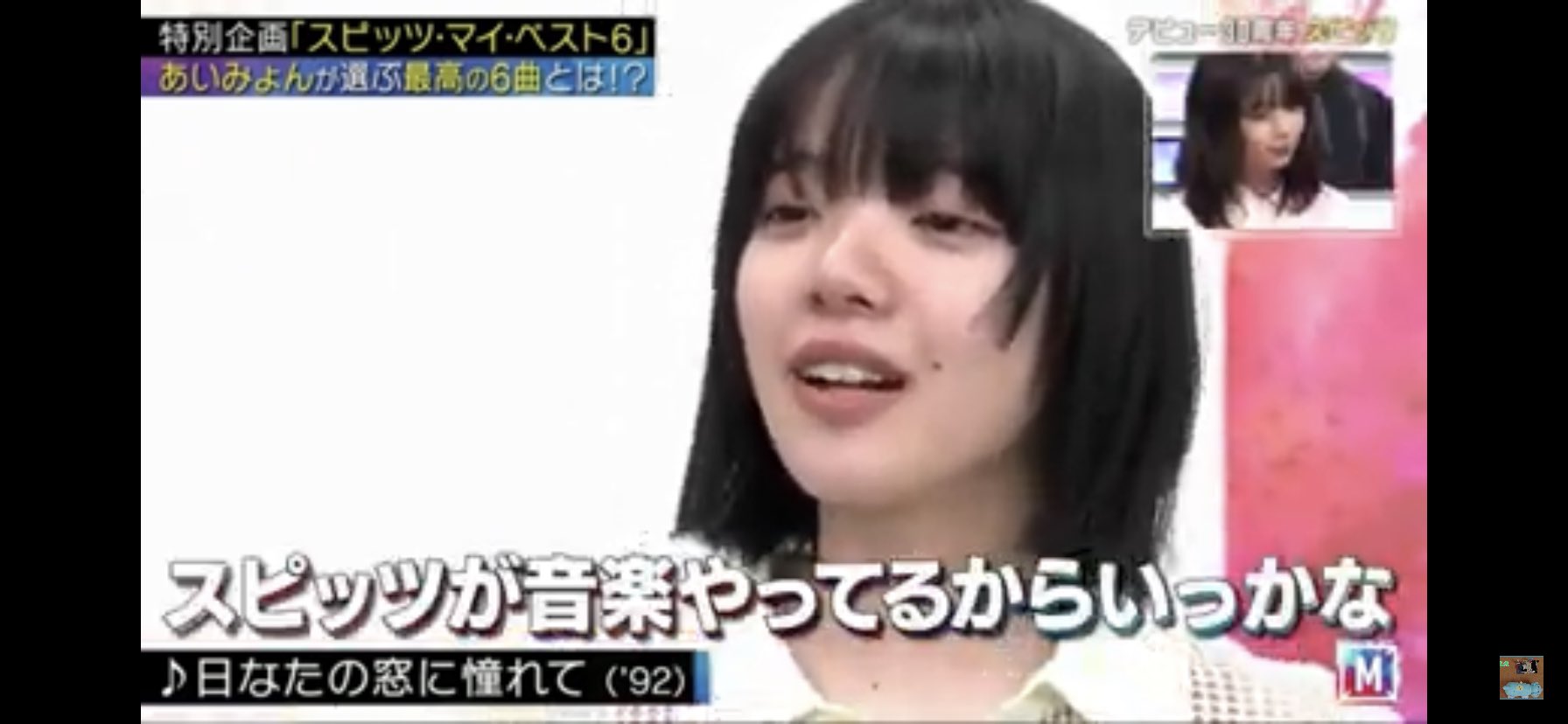 兵頭拓真くべ47 あいみょんがスピッツの日なたの窓に憧れての歌詞を語って た時に マサムネさんについて この世の中の日本人の誰よりも本来の日本語の使い方を知ってる って言って くれたのがファンとして嬉しかったし 自分が日本人として生まれてマサムネ