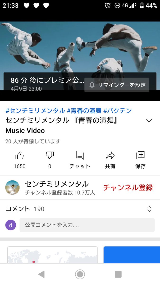 刹那 泡沫夢幻 まもなく 期間限定公開 泣いて転んで飛んで回って未完成な僕らの青春の演舞をぉ バクテン 神谷浩史 センチミリメンタル 青春の演舞 T Co Qer2kxfuv1