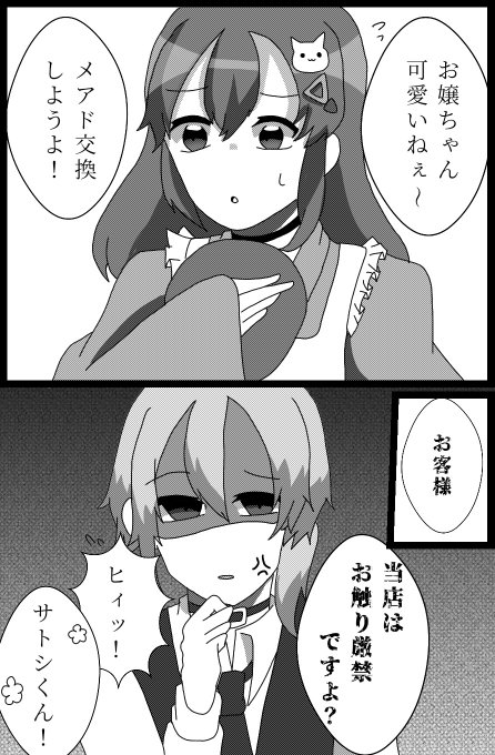 怒った顔のtwitterイラスト検索結果 怒った顔のtwitterイラスト検索結果