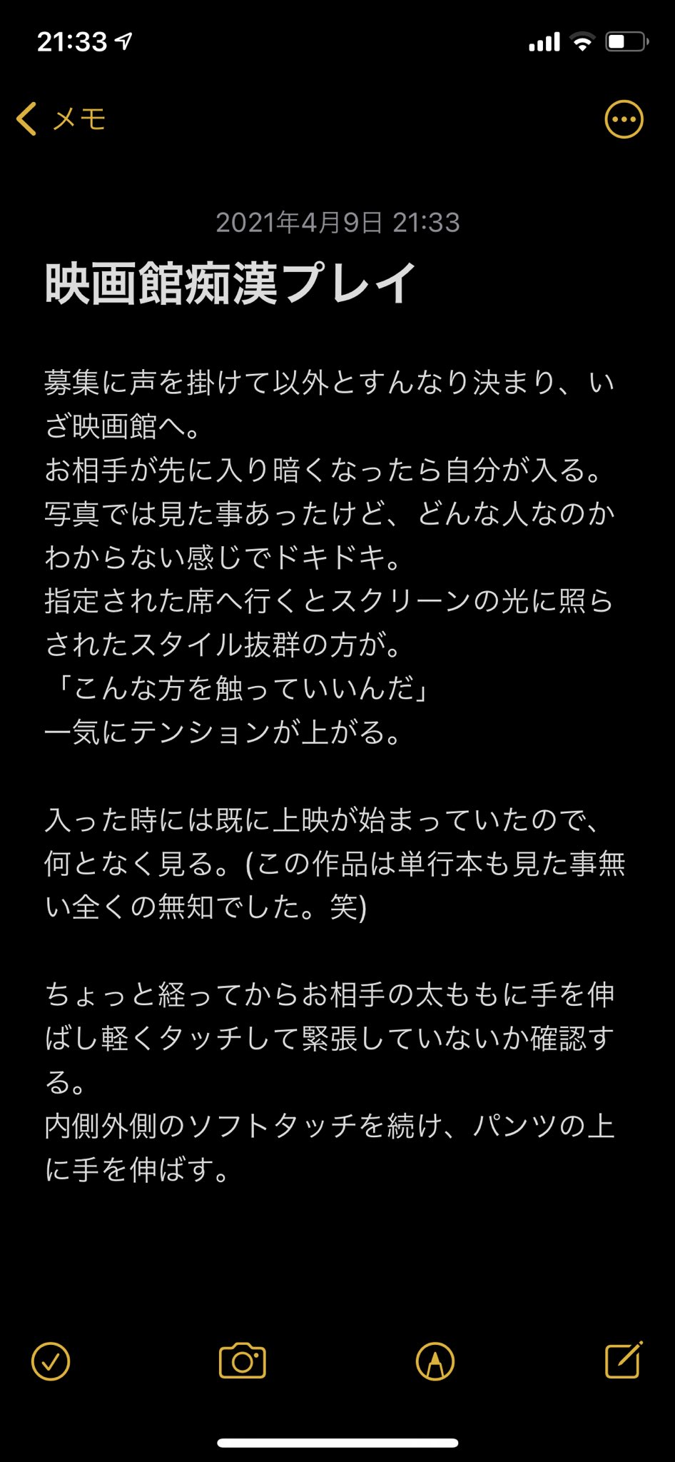 痴漢　映画館 