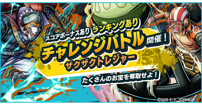 One Piece バウンティラッシュ 公式 さん の最近のツイート 4 Whotwi グラフィカルtwitter分析 One Piece バウンティラッシュ 公式 さん の最近のツイート 4 Whotwi グラフィカルtwitter分析
