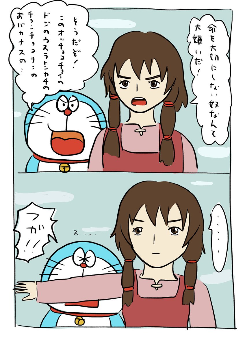 Twoucan ドラえもん の注目ツイート イラスト マンガ Twoucan ドラえもん の注目ツイート イラスト マンガ