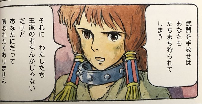 ゲド戦記のtwitterイラスト検索結果 古い順