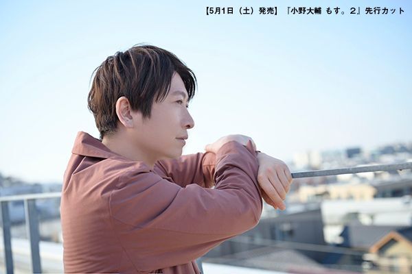The Hand That Feeds Hq Updated Seigura Give Another Sneak Peek Of Daisuke Ono S Mosu 2 Book Pre Orders Officially Open More Details T Co Ufzfg3evvw 声優 Seiyuu 小野大輔 T Co 4jntjgv25s