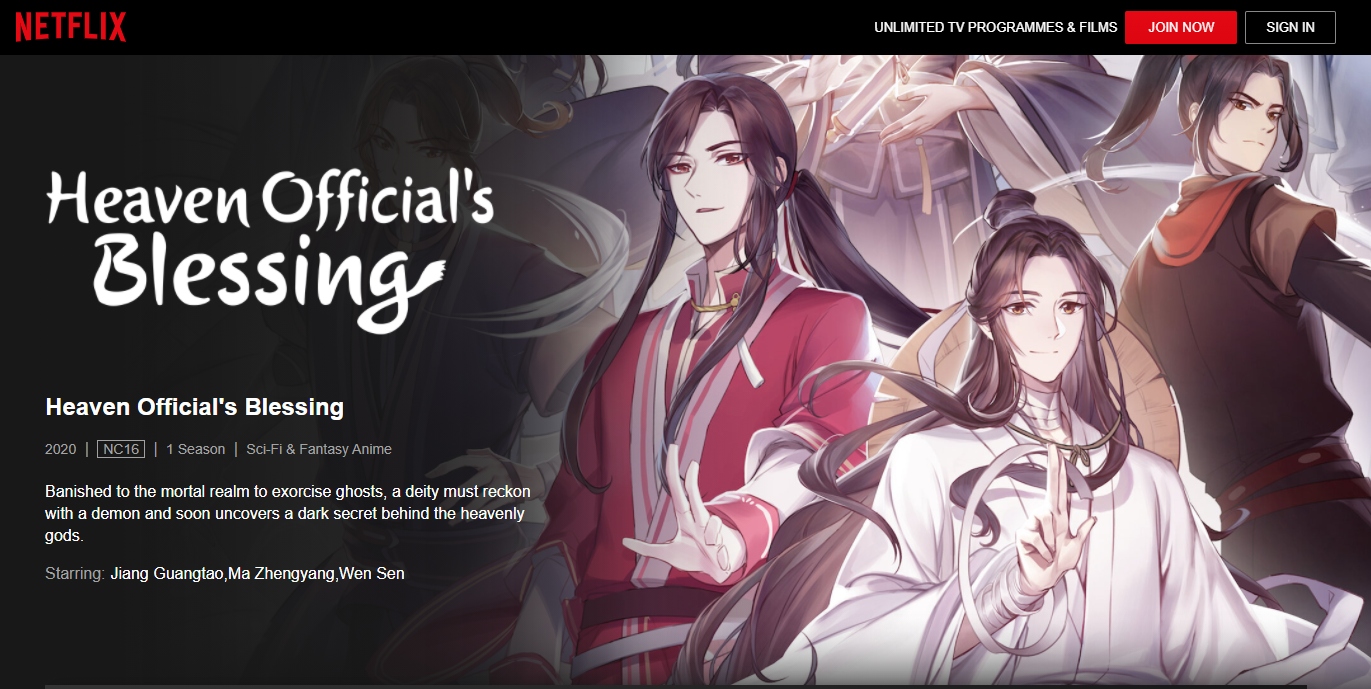 ちゃに丸 中国アニメブログちゃにめ なんと 天官賜福 Heaven Official S Blessing が今日からnetflixで配信開始されていた たまたま今シンガポールにいるので視聴出来るけど どうも日本からでは見れない みたいですが 日本語字幕も無い