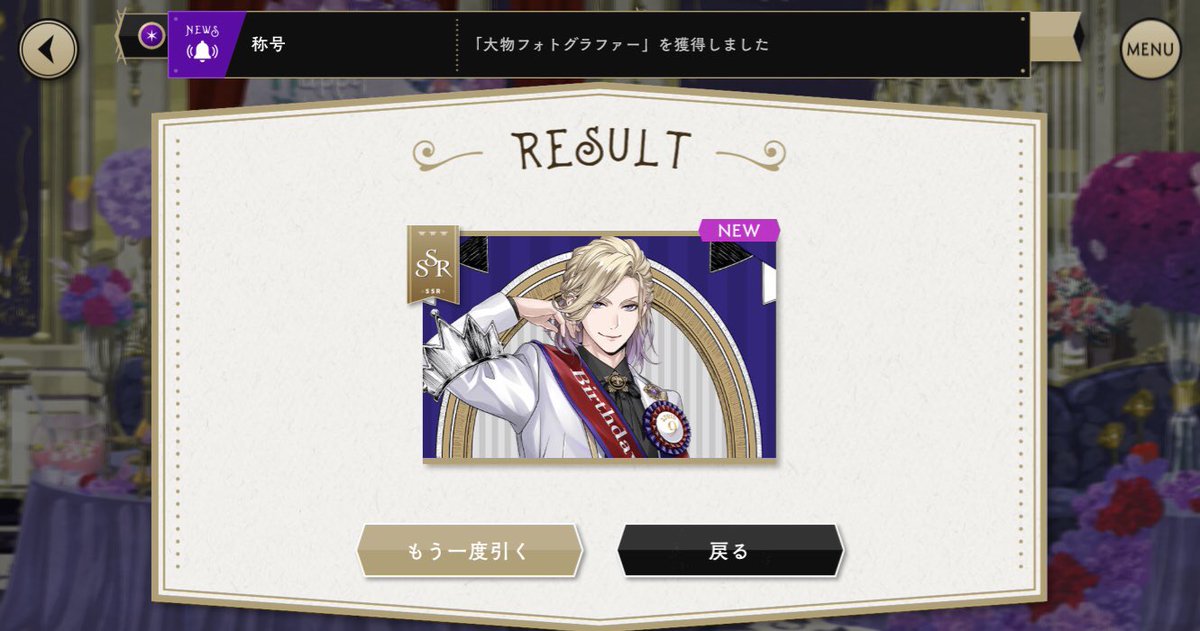 absolute_schonQ's tweet photo. 誰がなんと言おうが、今日はヴィル様が「主役」だよ👑✨ https://t.co/jwnsNqRlId