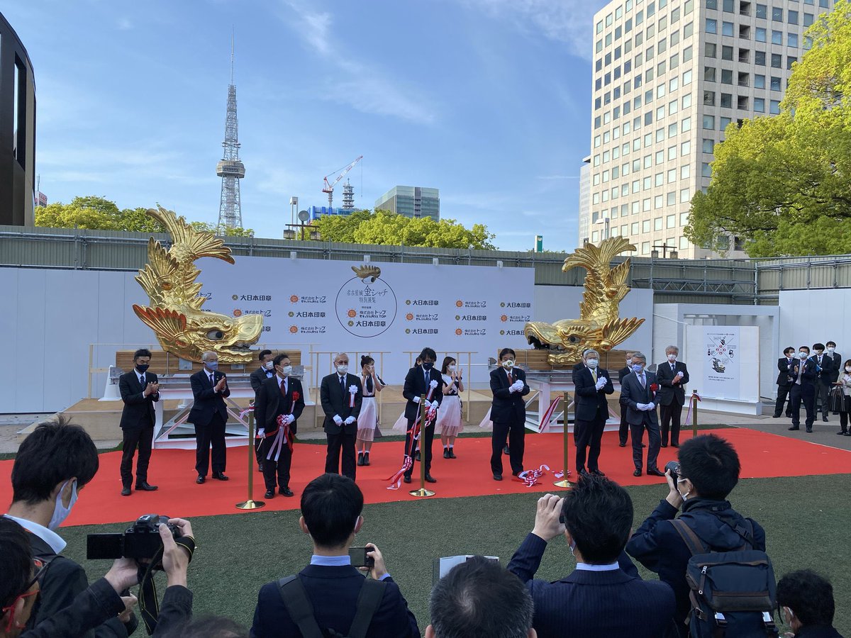 千田嘉博 城郭考古学 本日は 名古屋城金シャチ特別展覧 栄 ミツコシマエ ヒロバスのオープニングイベント に展覧監修者として出席いたしました 金鯱の美しさ 迫力のすごいこと 間近に見られる機会をお見逃しなく 写真は 名古屋城を誰よりも愛する