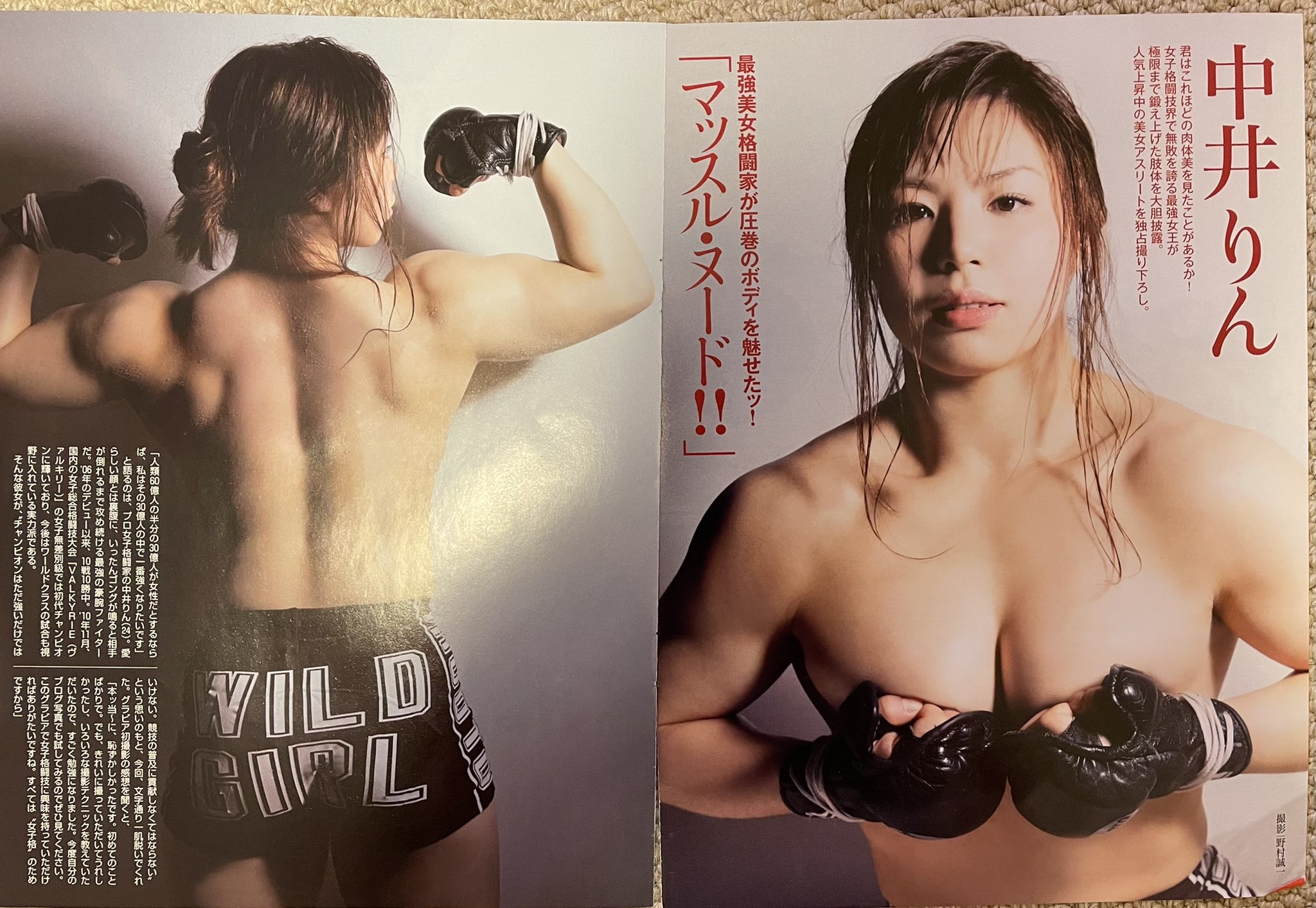 女性格闘家ヌード 