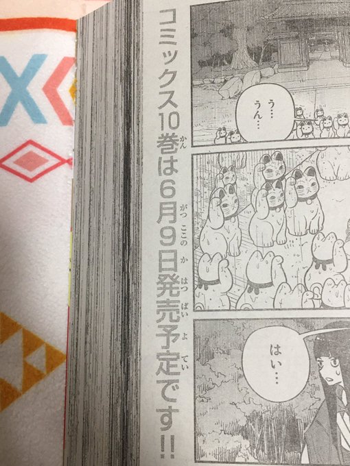 注目 画像ツイート ふらいんぐうぃっち 2ページ目 アニメレーダー 注目 画像ツイート ふらいんぐうぃっち 2ページ目 アニメレーダー