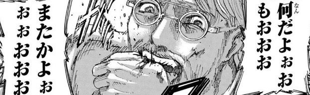 ジークイェーガー