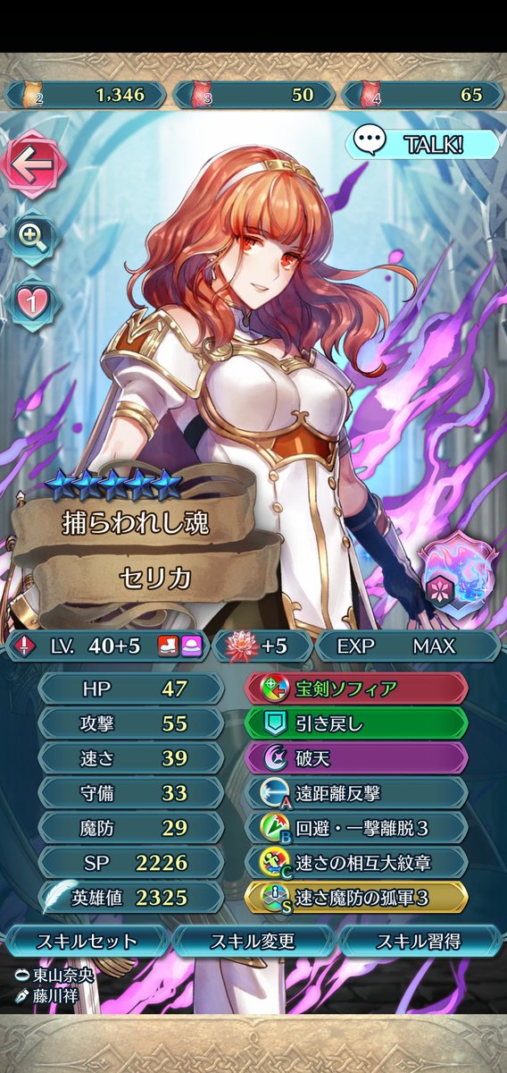 キタジー ファイアーエムブレム用 闇セリカに回避は思った以上に化け物じみた強さだった 全然死ねない笑 見切り追撃も強いけど フレン添えてダブル回避にしても強いかも さらにルキナ添えれば最強 我が軍で最強の歩行剣士といってもいい Feh Fe