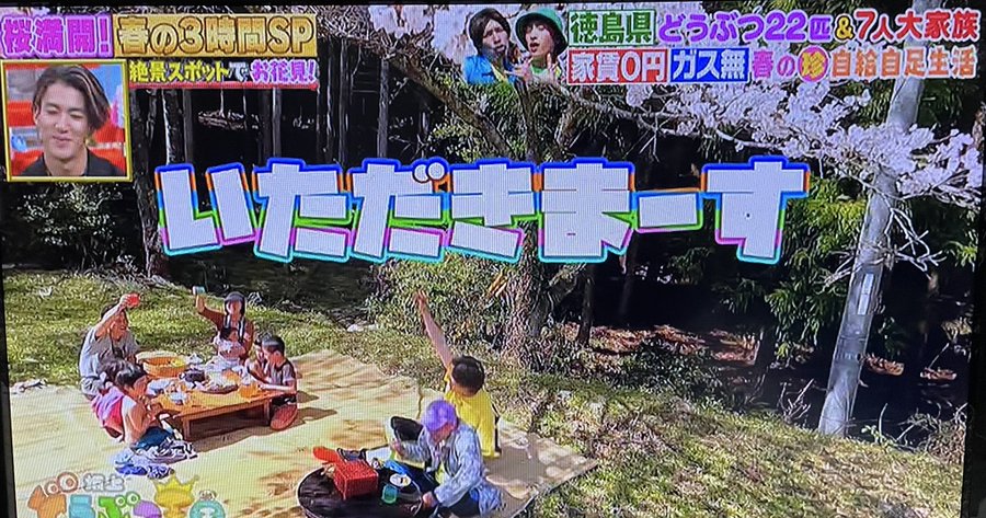 徳島の大家族 廣川家の住所は美馬市のどこ 場所は穴吹町で農家民宿を経営 スイミージャーナル