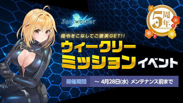 ソウルワーカー 公式アカウント Soulworkerjp Gc Twitter