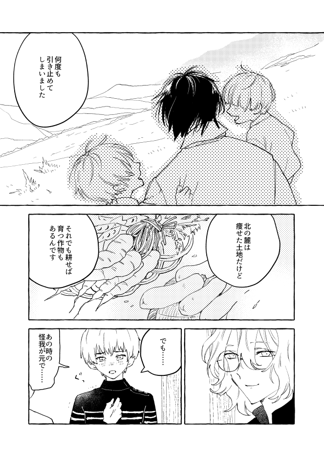 4/18おたまほ2
Bう5 乾眠クマムシ
新刊「のろいやぐらし」48p
嵐の谷で呪い屋するファウストとモブ依頼人の交流の話2編です。
委託はとらさんhttps://t.co/odKwX5iVbk イベント日からの予定です
#おたまほ2_B 