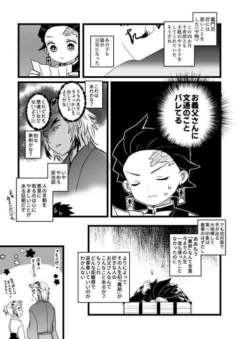 ちひろ Cicirll さんのマンガ一覧 いいね順 2ページ ツイコミ 仮
