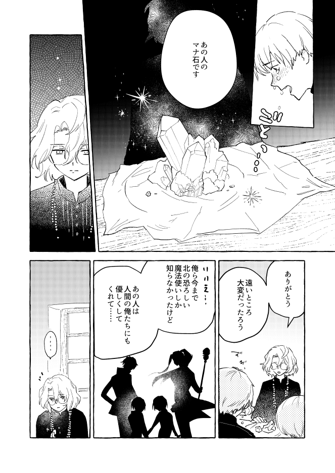表紙はまだなので、できたらまたまとめます! 