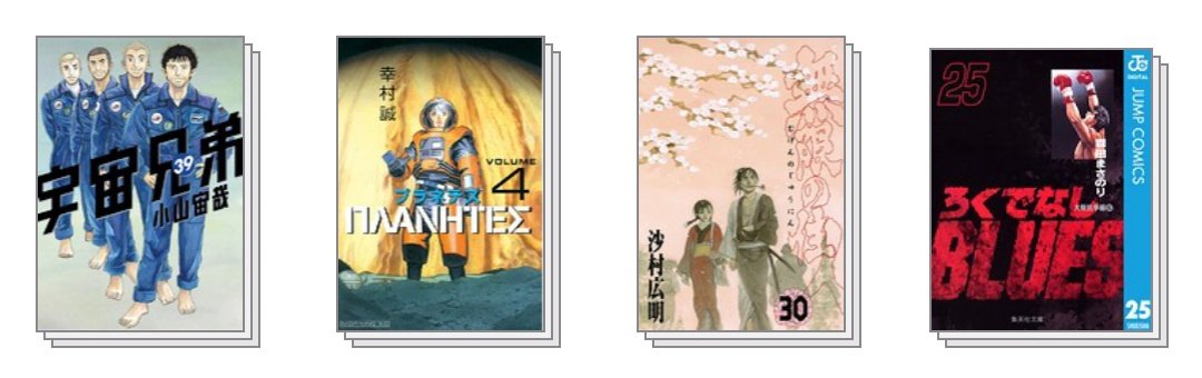 み Dmm70 Offで計98巻購入 宇宙兄弟 無限の住人 ろくでなしblues プラネテス Kindleユーザーなので できるだけ完結作品にしようと思ったけど こんな機会ないと買わないだろう宇宙兄弟も購入 約円 円になったので かなり得