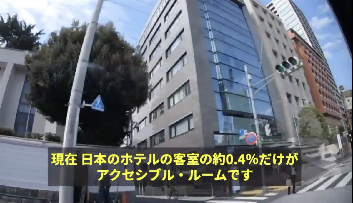 c 日本のホテルの 客室 は0 4 がアクセシブルルーム 元朝日新聞 Buzzfeed記者 日本のホテルは0 4 しか車椅子でアクセスできない Togetter