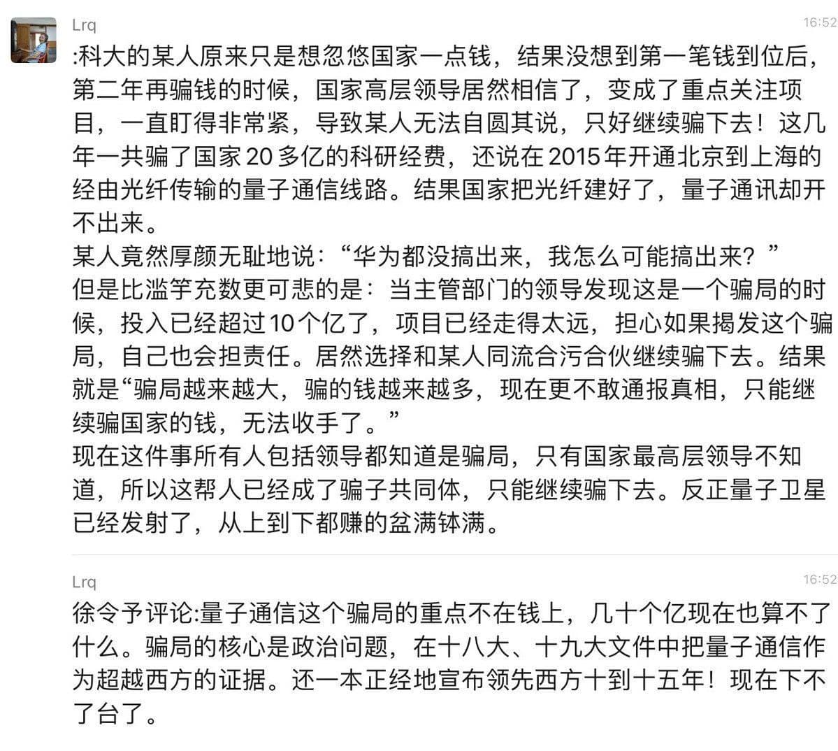 维尼大帝on Twitter 哎呀 下轮落马腐败分子的清单上有你 Jpg 维尼大帝on Twitter 哎呀 下轮落马腐败分子的清单上有你 Jpg