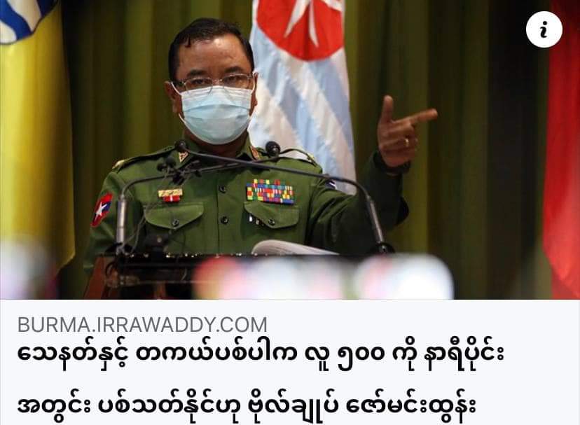aungko_kse's tweet photo. Dictator claimed that they have been lenient on civilians regarding the crackdown.

They could shoot 500 civilians in just an hour 

They were publicly threatening civilians to kill if we don’t obey 

Guns can kill us  but they cannot change our spirits #WhatsHappeningInMyanmar https://t.co/JqyBjsggMZ
