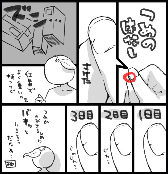 絵日記 