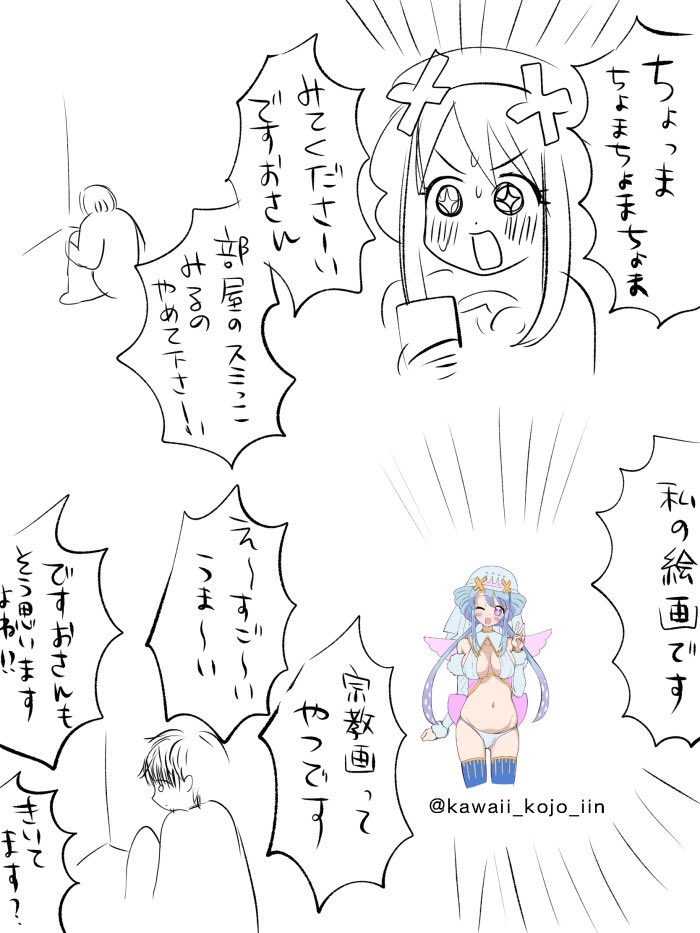 ファンアートもらってうれしいホメエル様 