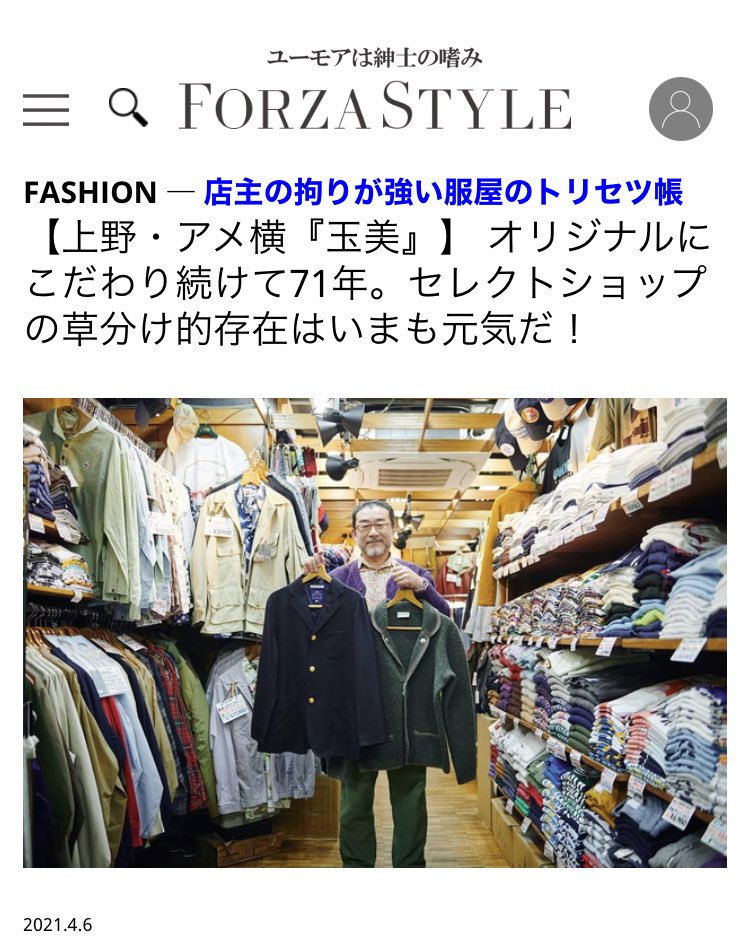 アメ横 玉美 On Twitter W ﾁﾗ Https T Co 4qjpafpyzq アメ横 玉美 上野 御徒町 アメヤ横丁 アメ横ぶらり Ameyoko Tamami セレクトショップ