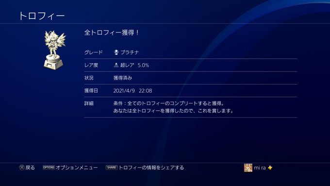 Miraさん の人気ツイート 1 Whotwi グラフィカルtwitter分析