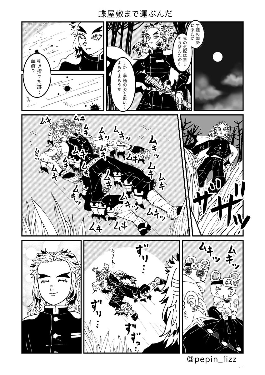 宇髄天元 宇髄さんと煉獄さんの漫画 再掲 ツイートした直後 両者のファンに怒られそうなぶ ぺピンの漫画 宇髄天元 宇髄さんと煉獄さんの漫画 再掲 ツイートした直後 両者のファンに怒られそうなぶ ぺピンの漫画