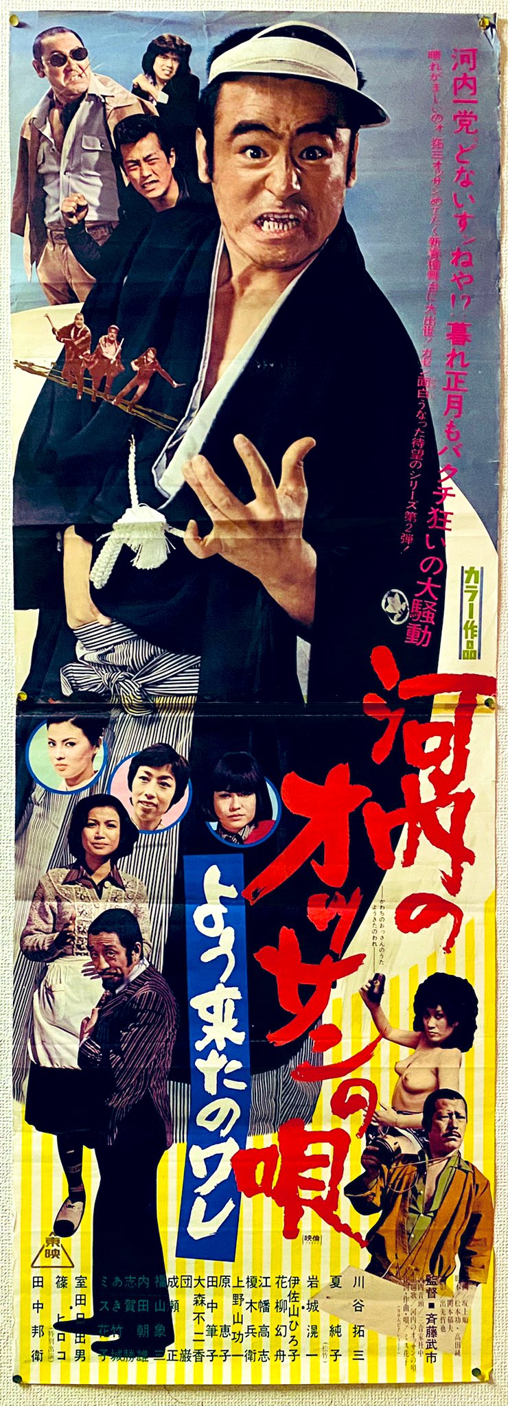 本宮映画劇場🎞5/1〜六邦映画 on X: 本宮映画劇場🎞5/1〜六邦映画 on X: