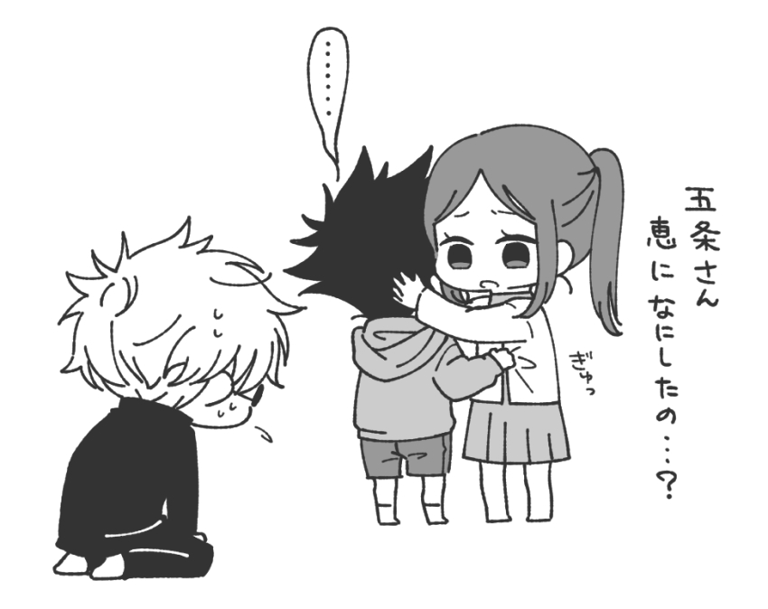 ハ○ル観た五とショタ伏(五伏?) 
