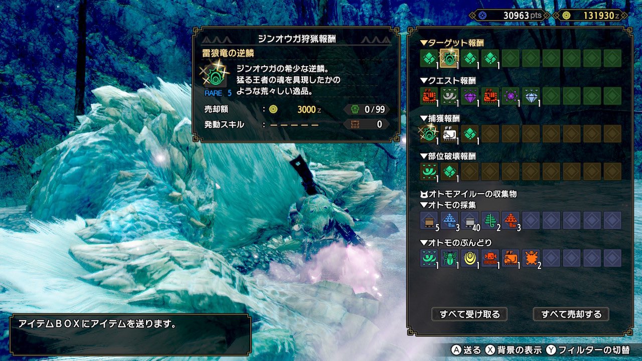 しょーけん モンハンあるある 要らないレア素材集は良く出る モンハンライズ Mhrise モンハン Nintendoswitch T Co S11flfsv Twitter