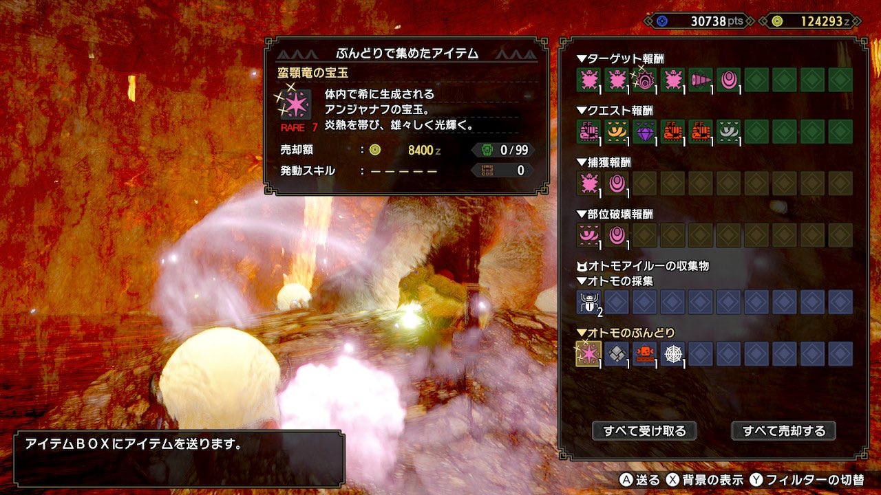 しょーけん モンハンあるある 要らないレア素材集は良く出る モンハンライズ Mhrise モンハン Nintendoswitch T Co S11flfsv Twitter