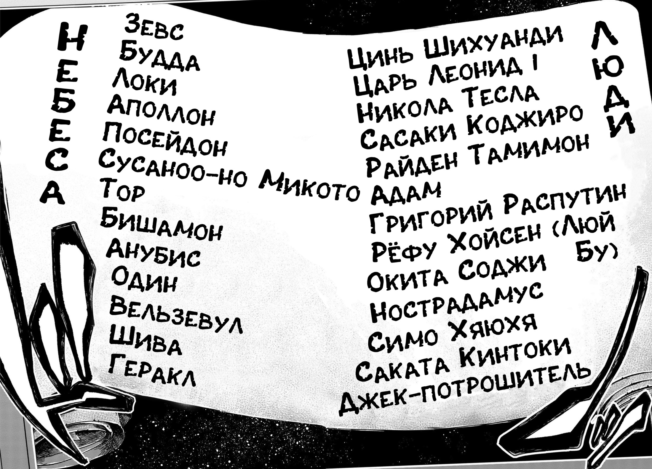 Цинь Шихуанди повесть о конце света
