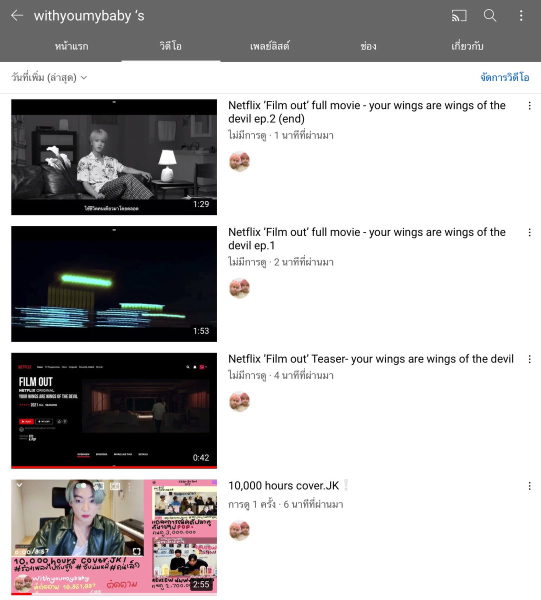 โอเคฮะเพื่อความรับชมในคุณภาพที่สูงขึ้น เราอยากให้ทุกคนได้รับชมแบบชัดๆเลยนำโปรเจคจิ๋วๆนี้ลงยูทูปเป็นที่เรียบร้อยแล้วค่ะ 
🧤 youtube.com/channel/UCwTvZ…