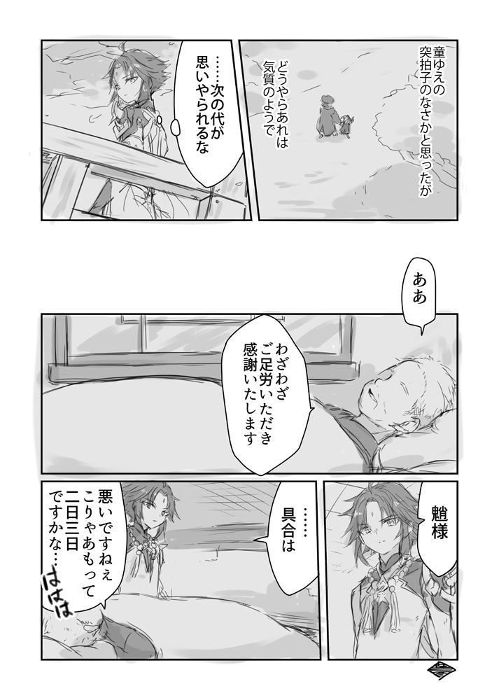 胡桃ちゃんと魈くんのキャラスト読んでいたら、強めの幻覚を見ただけの漫画(1/4)

(※一部キャラストネタバレ注意)

#原神
#GenshinImapct 