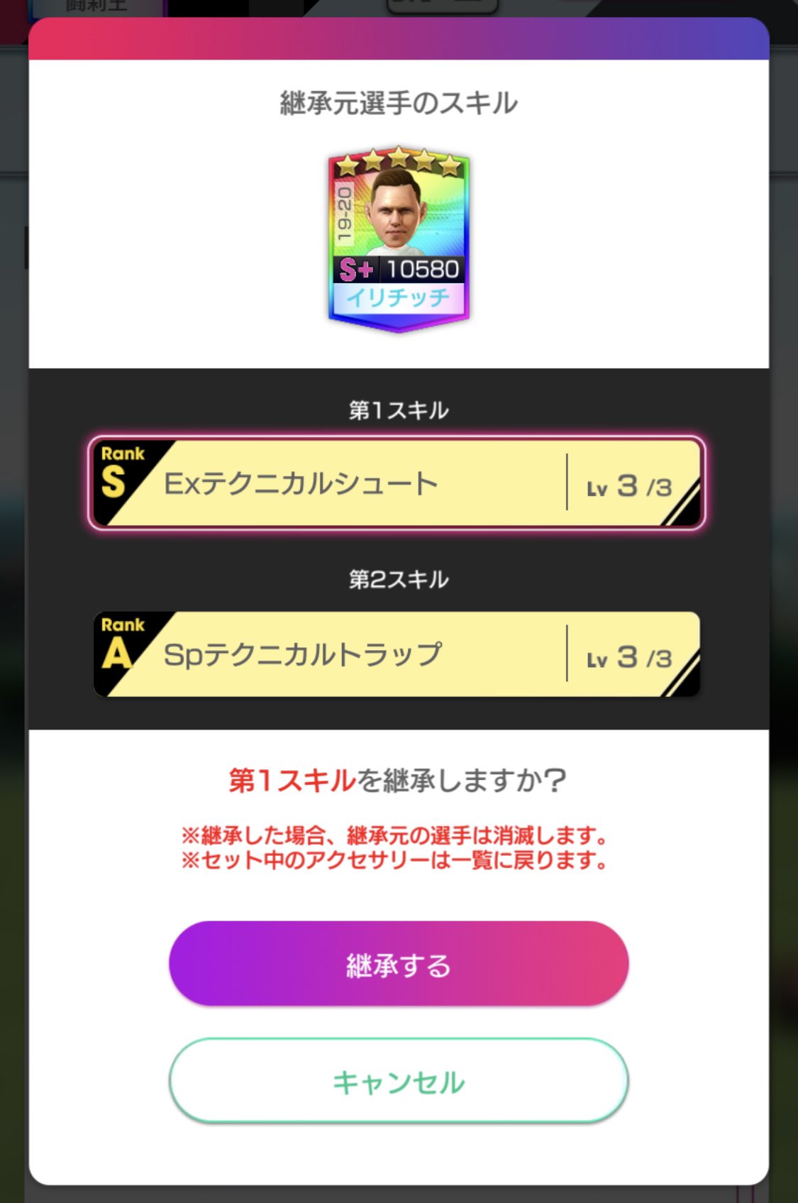 マクレスターユナイテッド 永遠の別れ チーム戦力の黎明期から不平不満も一切言わず 大きな怪我もなく我がチームを支えてくれた彼は正に真のプロフェッショナルでした 今まで本当にありがとう そしてそんな彼が今日の無料ガチャで輪廻転生し