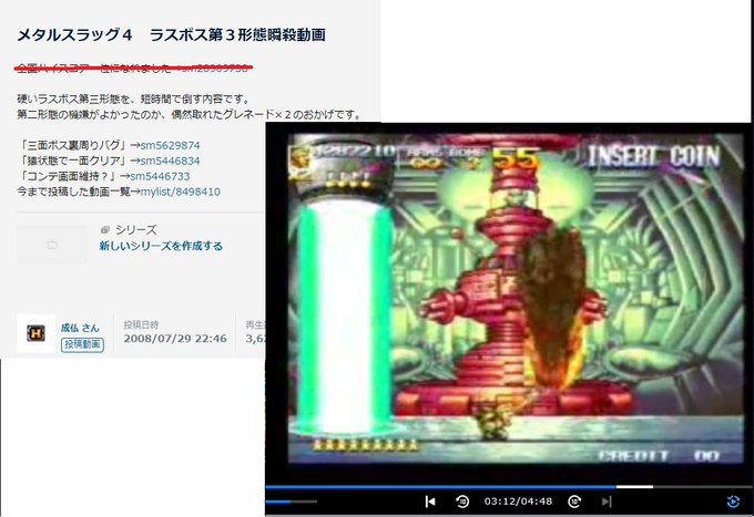 メタスラ4のtwitterイラスト検索結果