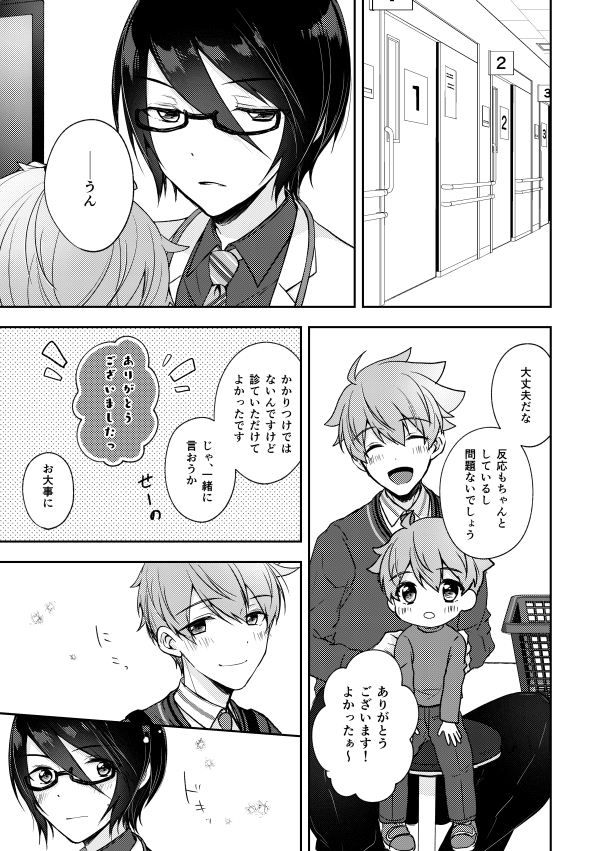 前職で出会っていたらの翼薫(1/2) 