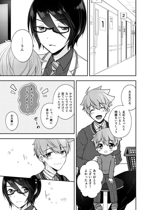前職で出会っていたらの翼薫(1/2) 